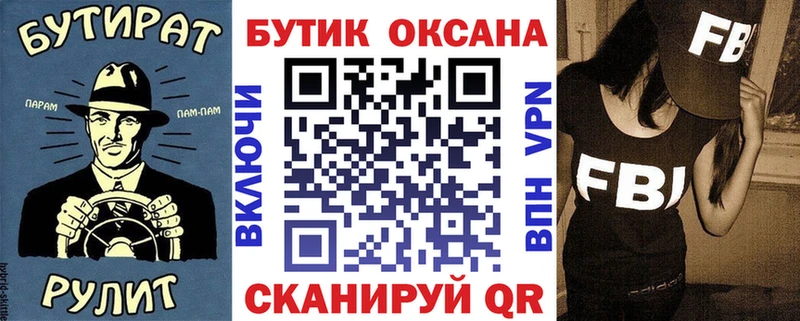 БУТИРАТ Butirat  блэк спрут маркетплейс  Данилов 