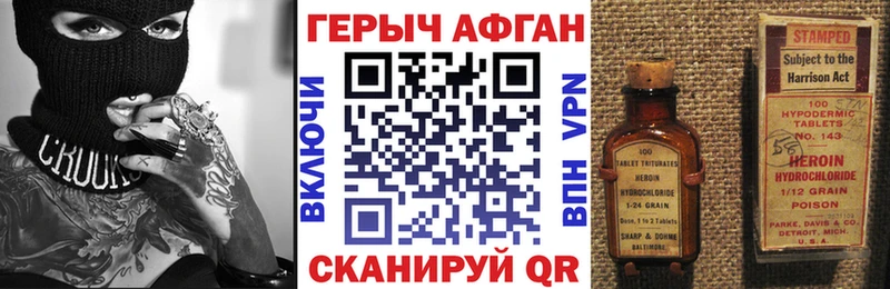 Героин Афган  Данилов 