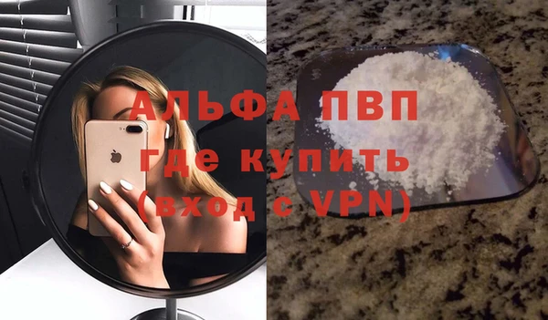 альфа пвп VHQ Алексин