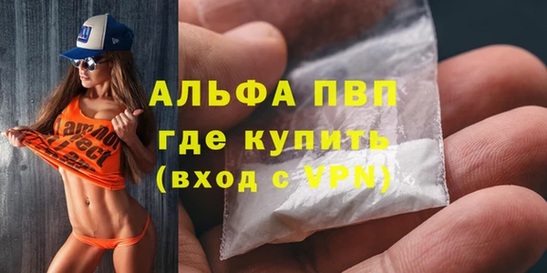 альфа пвп VHQ Алексин